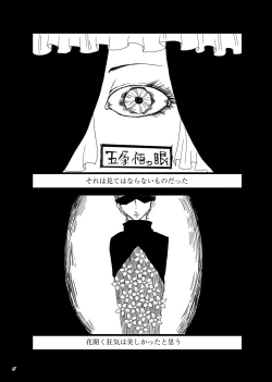 Page 4 of Chuuni Narite Ugomeki Sasayaku