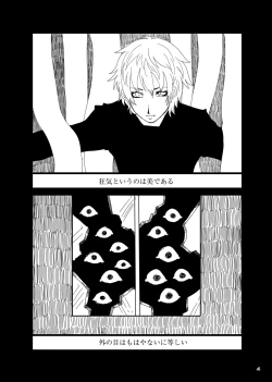 Page 5 of Chuuni Narite Ugomeki Sasayaku