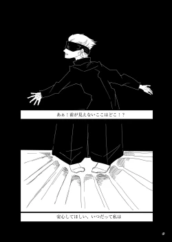 Page 7 of Chuuni Narite Ugomeki Sasayaku