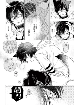 Page 16 of Fukujuu to Amagami | 服从与轻咬2 06-07