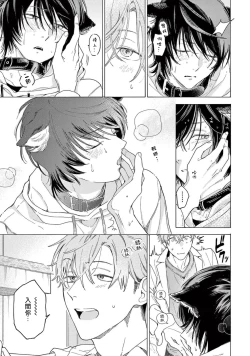 Page 21 of Fukujuu to Amagami | 服从与轻咬2 06-07