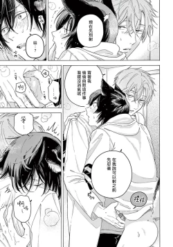 Page 23 of Fukujuu to Amagami | 服从与轻咬2 06-07