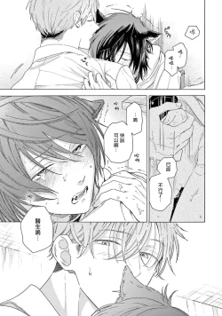 Page 25 of Fukujuu to Amagami | 服从与轻咬2 06-07