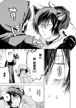 Page 33 of Fukujuu to Amagami | 服从与轻咬2 06-07