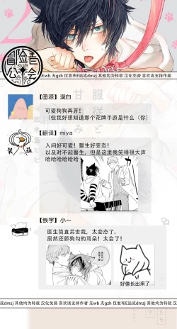 Page 35 of Fukujuu to Amagami | 服从与轻咬2 06-07