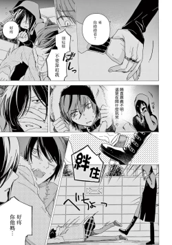 Page 38 of Fukujuu to Amagami | 服从与轻咬2 06-07