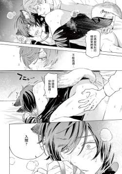 Page 65 of Fukujuu to Amagami | 服从与轻咬2 06-07