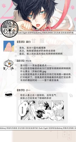 Page 70 of Fukujuu to Amagami | 服从与轻咬2 06-07