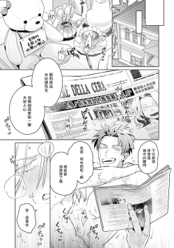 Page 106 of Uragirimono no Love Song | 叛徒的情歌1-6