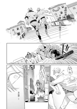 Page 129 of Uragirimono no Love Song | 叛徒的情歌1-6