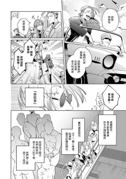 Page 12 of Uragirimono no Love Song | 叛徒的情歌1-6
