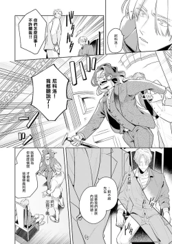 Page 152 of Uragirimono no Love Song | 叛徒的情歌1-6