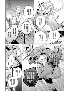Page 156 of Uragirimono no Love Song | 叛徒的情歌1-6