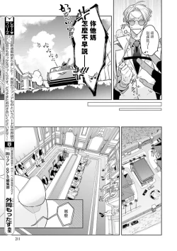 Page 15 of Uragirimono no Love Song | 叛徒的情歌1-6