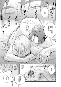 Page 211 of Uragirimono no Love Song | 叛徒的情歌1-6
