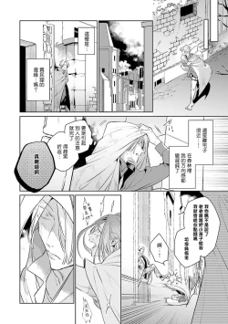 Page 37 of Uragirimono no Love Song | 叛徒的情歌1-6
