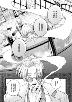 Page 5 of Uragirimono no Love Song | 叛徒的情歌1-6