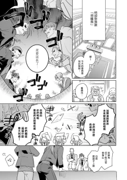 Page 63 of Uragirimono no Love Song | 叛徒的情歌1-6