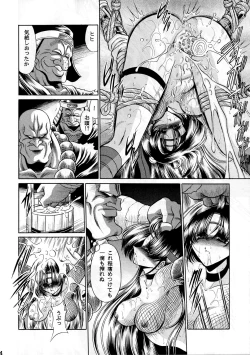 Page 13 of Beni Ninpouchou Chi no Kan