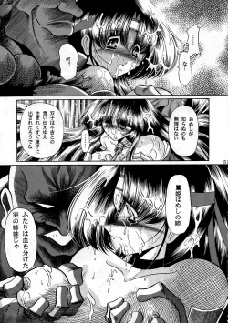 Page 50 of Beni Ninpouchou Chi no Kan