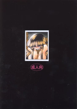 Page 68 of Beni Ninpouchou Chi no Kan