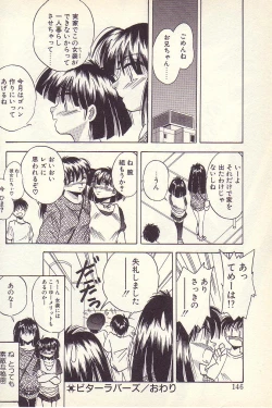 Page 143 of Happy Toy