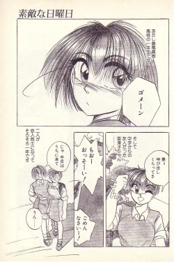 Page 144 of Happy Toy