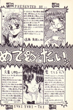 Page 161 of Happy Toy