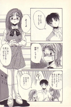 Page 21 of Happy Toy