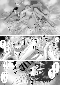 Page 36 of 爆乳姉妹に懐かれる
