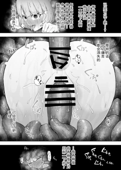 Page 54 of Tettsui no Onna Senshi, Mamono ni Makete Okasareru Mousou o Kojirase Shinu yori Hidoi Me ni Au