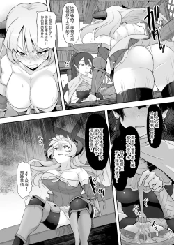 Page 6 of Tettsui no Onna Senshi, Mamono ni Makete Okasareru Mousou o Kojirase Shinu yori Hidoi Me ni Au