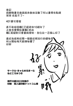 Page 18 of 401 Ichaicha Biyori