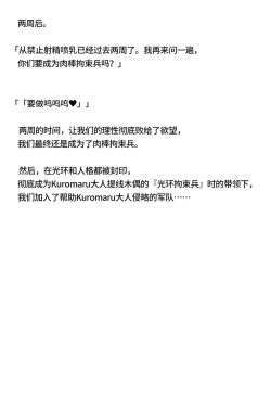 Page 14 of A*na senpai to ka*n ga chinporokku-hei ni sa reru hanashi