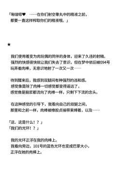 Page 21 of A*na senpai to ka*n ga chinporokku-hei ni sa reru hanashi