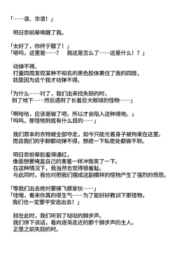 Page 2 of A*na senpai to ka*n ga chinporokku-hei ni sa reru hanashi