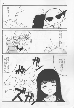 Page 37 of ruri iyarashii koneko noshitsuke hou