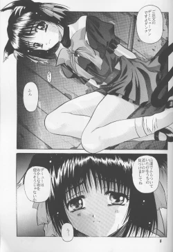 Page 4 of ruri iyarashii koneko noshitsuke hou