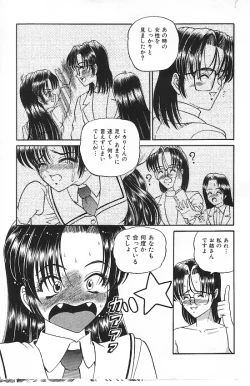 Page 14 of Mayonaka no Taiyou