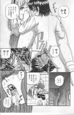 Page 31 of Mayonaka no Taiyou