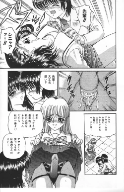 Page 33 of Mayonaka no Taiyou