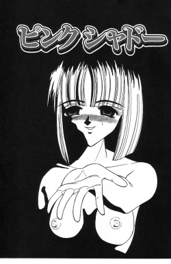 Page 53 of Mayonaka no Taiyou