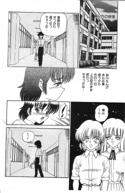 Page 73 of Mayonaka no Taiyou