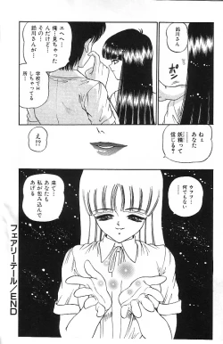 Page 83 of Mayonaka no Taiyou