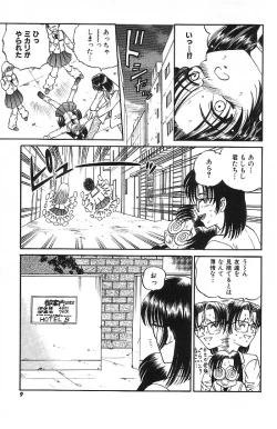Page 8 of Mayonaka no Taiyou