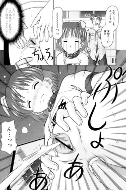 Page 168 of Comic Papipo 2007-02