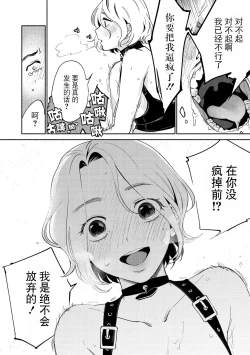 Page 106 of DREAM ni Kogarete - Longing For a Dream