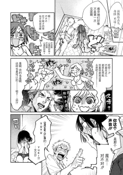 Page 36 of DREAM ni Kogarete - Longing For a Dream