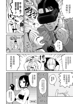 Page 48 of DREAM ni Kogarete - Longing For a Dream