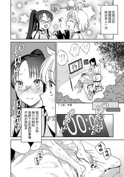 Page 56 of DREAM ni Kogarete - Longing For a Dream